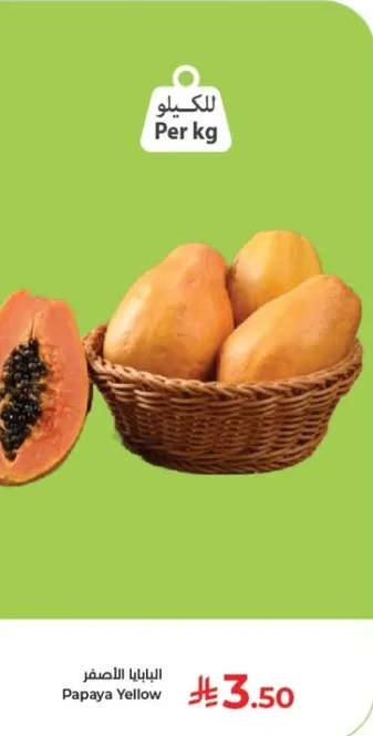 بابايا الصفر