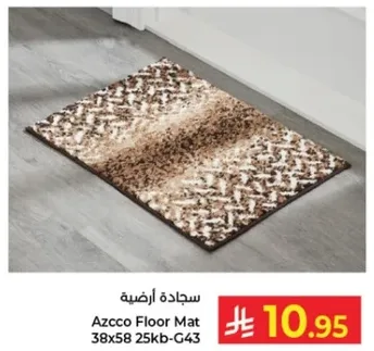 Azcco Floor Mat 38x58 25kb-G43