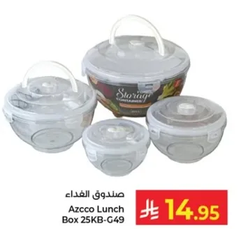 Azcco Lunch Box 25KB-G49