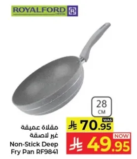 مقلاه عميقه غير لاصقه