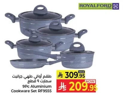 طقم اواني طهي جرانيت 9 قطع