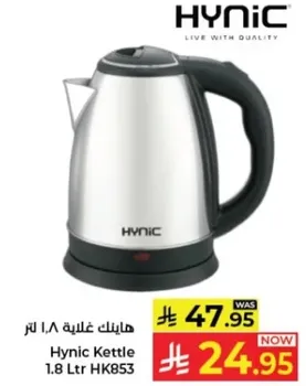Hynic Kettle 1.8 Ltr HK853