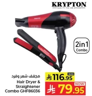 مجفف شعر وفرد