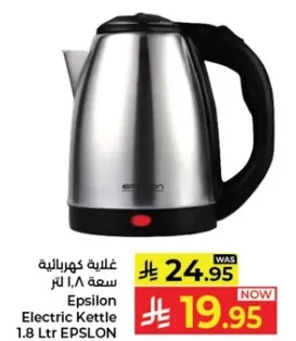 Epsilon Electric Kettle 1.8 Ltr