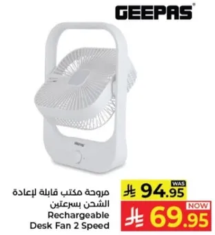 مروحه مكتب قابله لاعاده الشحن بسرعتين