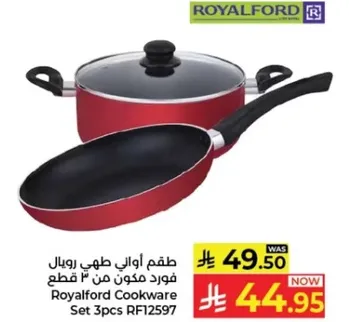 طقم اواني طهي رويال فرد مكون من 3 قطع