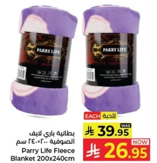 Parry Life Fleece Blanket 200x240cm