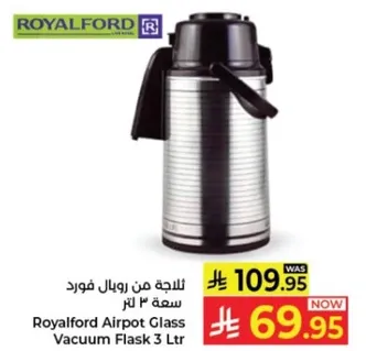 ثلاجه من رويال فورد سعه 3 لتر