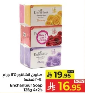 صابون انشانتور 125 جرام 4+2