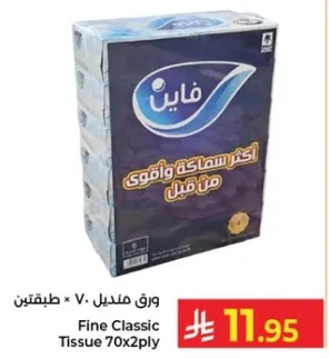 Fine Classic Tissue 70x2ply