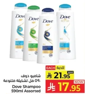 شامبو دوف 590 مل اشكال متنوعه