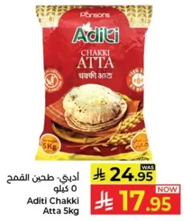 اديتي، طحين القمح 5 كيلو