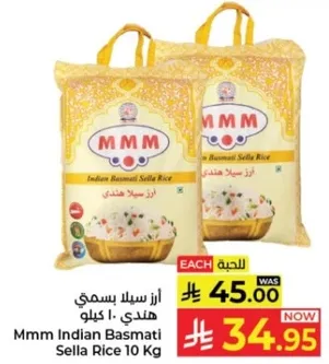 ارز سيلان بسمتي هندي 10 كيلو