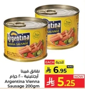 نقانق فيينا ارجنتينيه.. 200 جرام