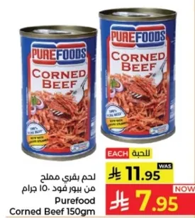 لحم بقري مملح من بيور فود 150 جرام