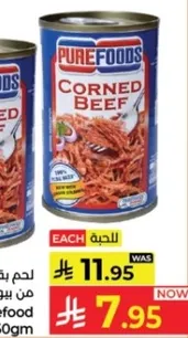 لحم بقري معلب من بيور فودز، 340 جرام.