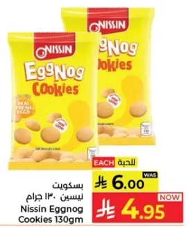 نيسين 130 جرام