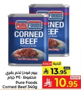 بيور فودز لحم بقري محفوظ 340 جرام