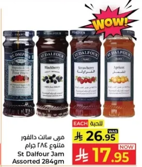 مربي سانت دالفور متنوع 284 جرام