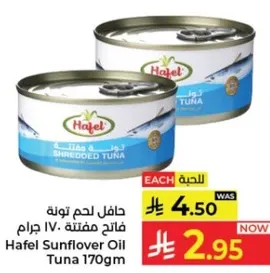حافل لحم تونه مفتته 170 جرام