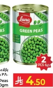 بازلاء لونا