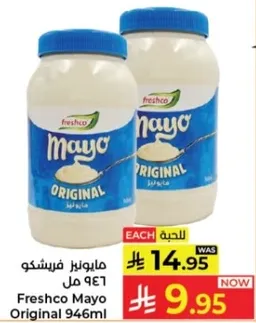 مايونيز فرشكو 946 مل