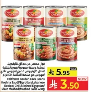 فول مهروس من حدايق كاليفورنيا، وصفه سعوديه/مصريه/لبنانيه، فول مهروس مصري 450 جرام