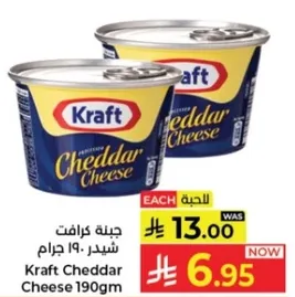 جبنه كرافت شيدر 190 جرام