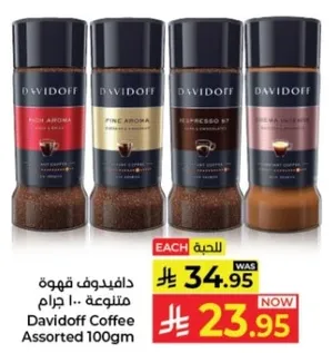دافيدوف قهوه متنوعه 100 جرام