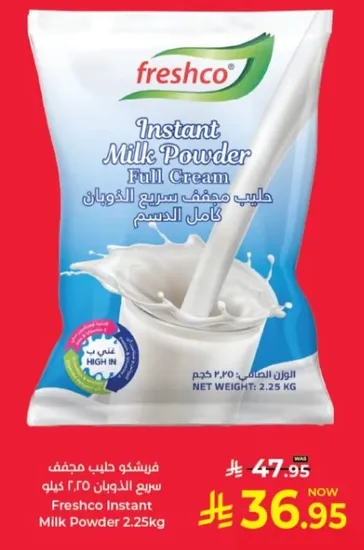 فريشكو حليب مجفف سريع الذوبان كامل الدسم