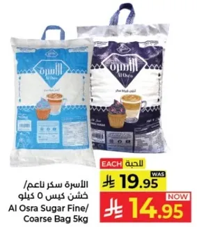 Al Osra Sugar Fine/Coarse Bag 5kg