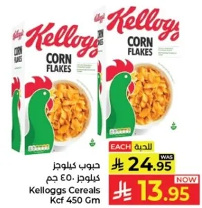 حبوب كيلوجز 450 جرام