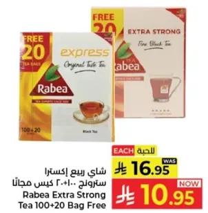 شاي ربيع اكسترا ستروغ 100+20 كيس مجانا