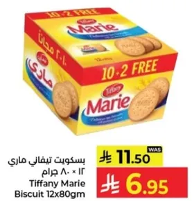 بسكويت تيفاني ماري 12 × 80 جرام