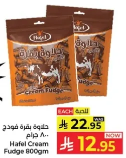 حلاوه بقره فودج 800 جرام