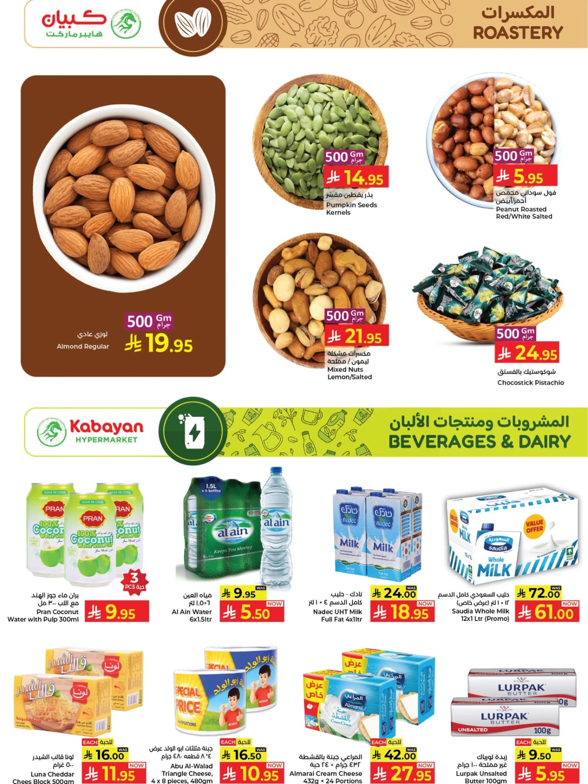 Opening Offers - Page 13