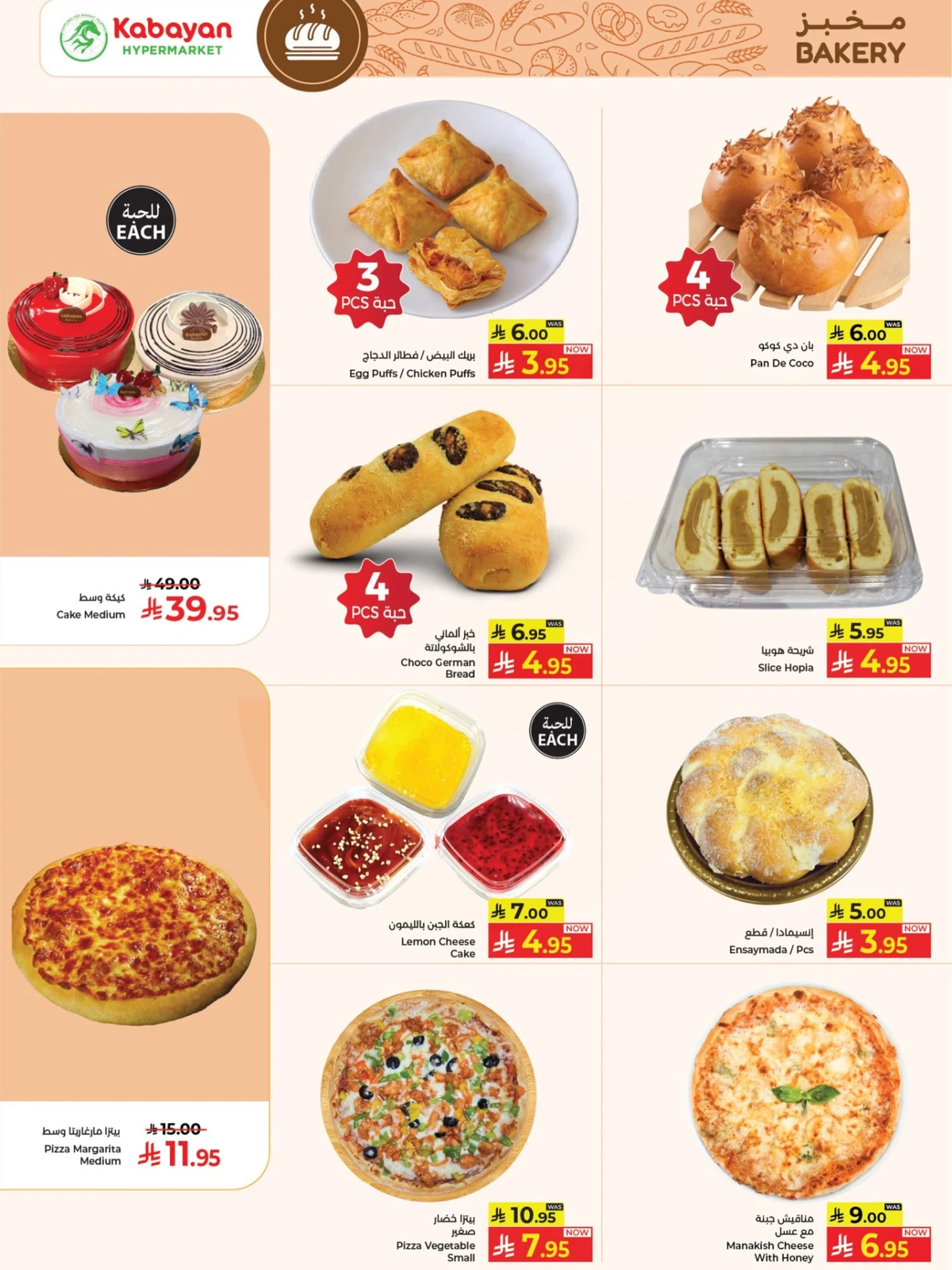 Opening Offers - Page 14