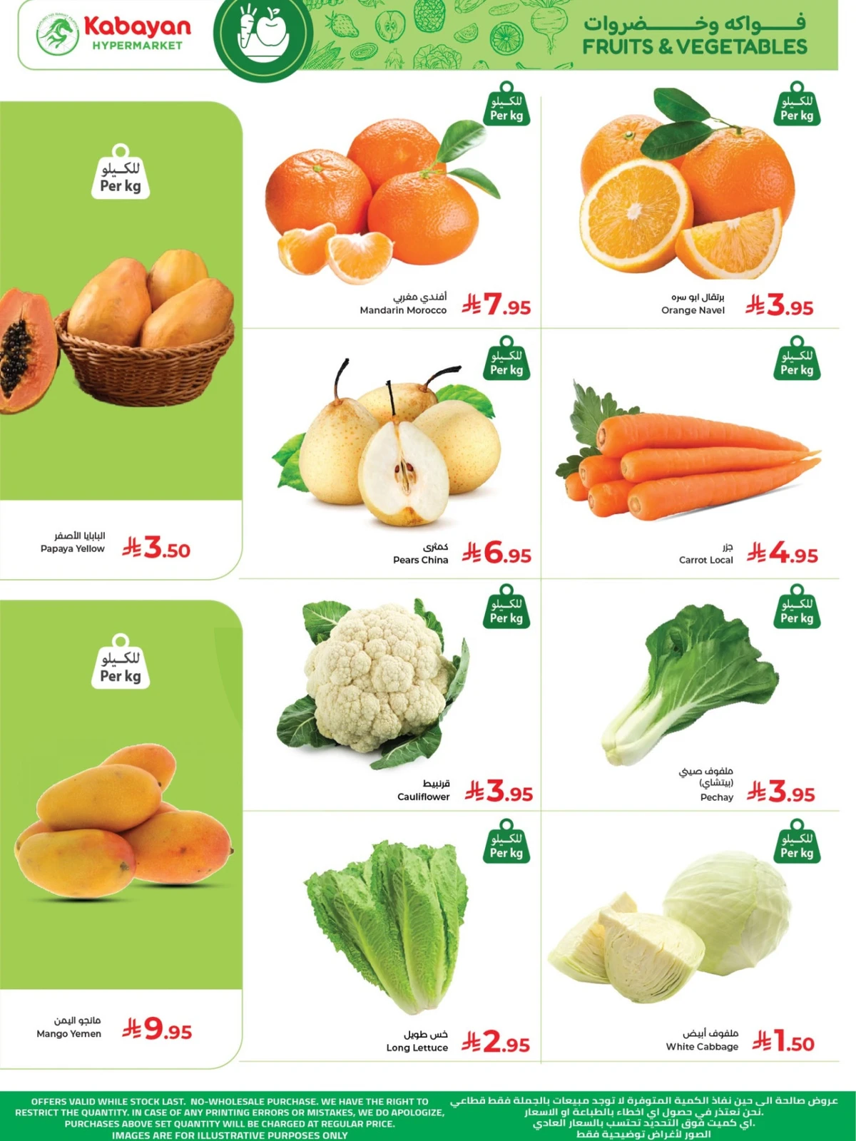 Opening Offers - Page 15