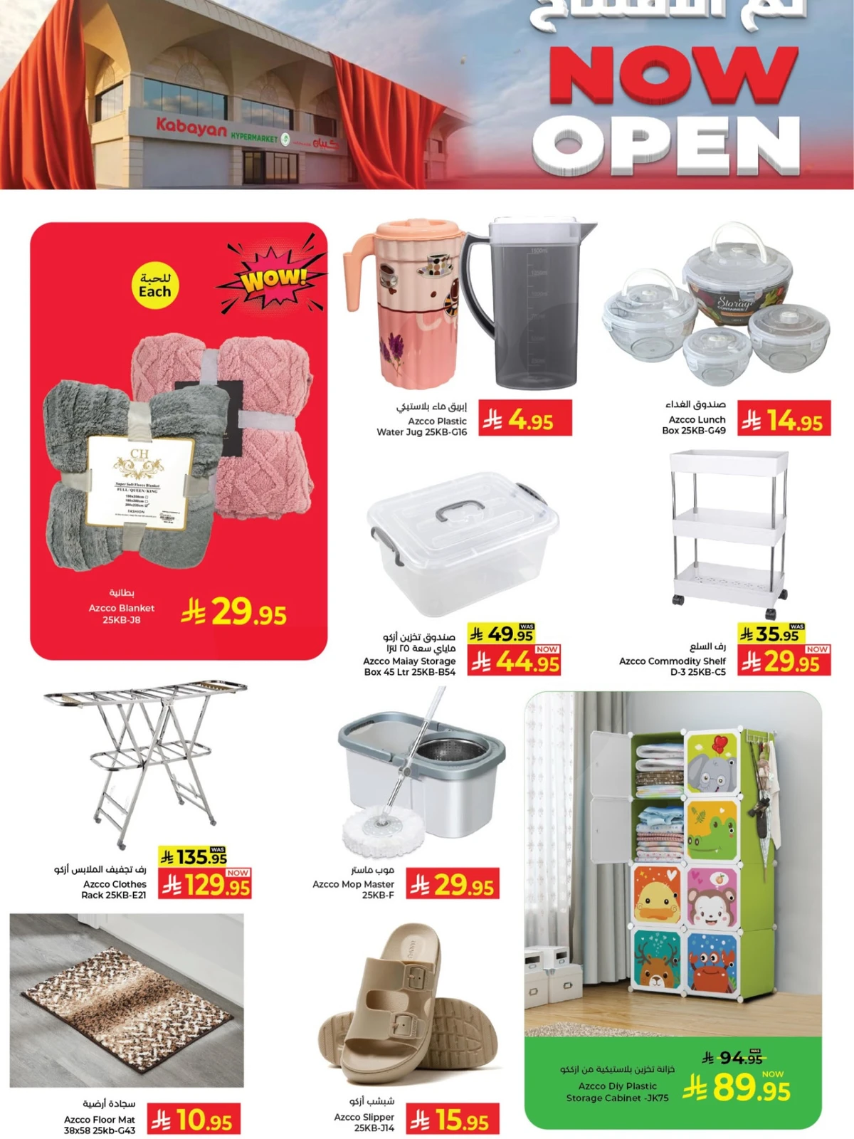 Opening Offers - Page 2