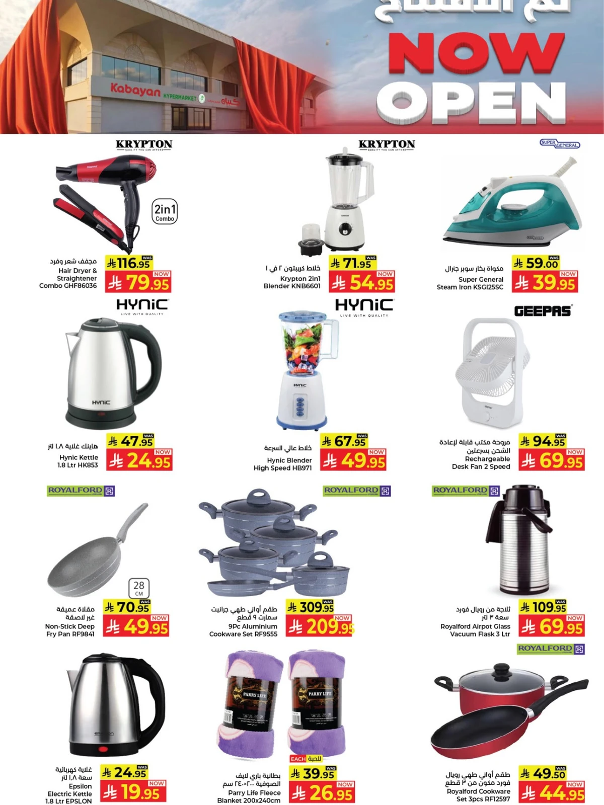 Opening Offers - Page 3