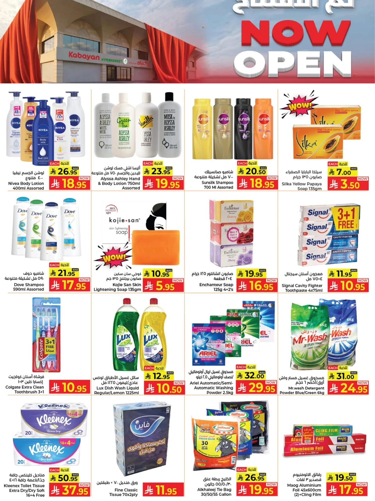 Opening Offers - Page 4