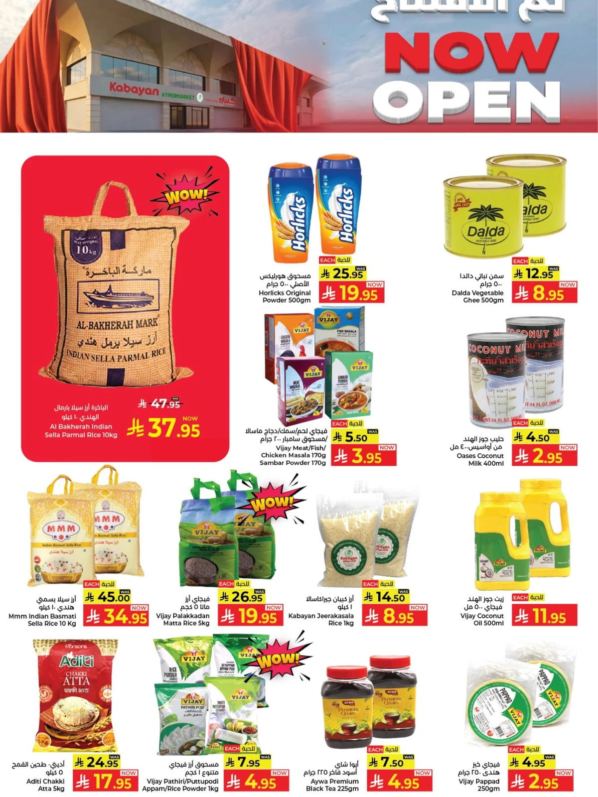 Opening Offers - Page 5