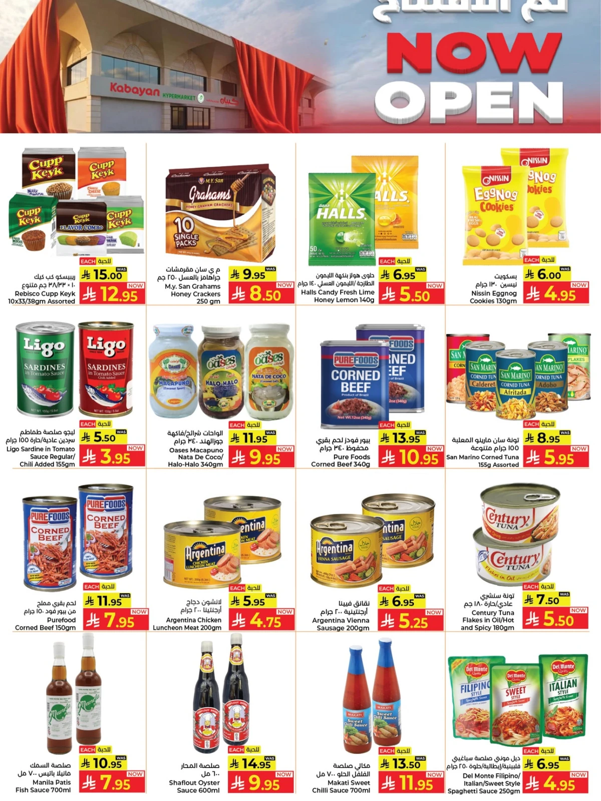 Opening Offers - Page 6