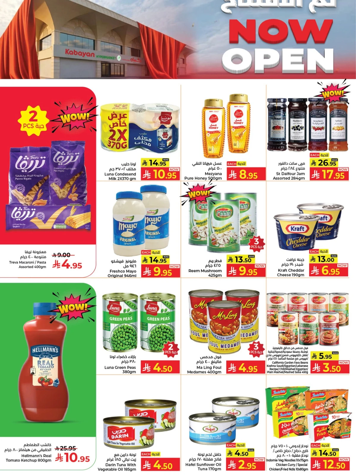Opening Offers - Page 7