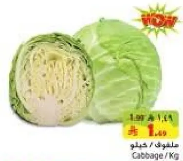 Cabbage / Kg