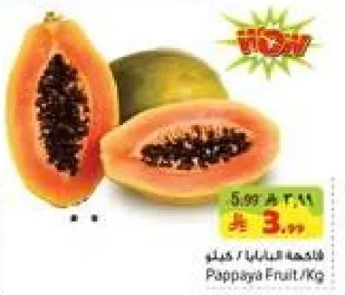 Papaya Fruit / Kg