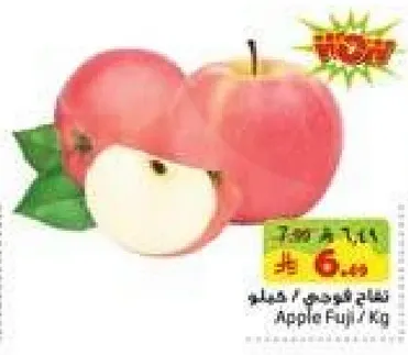 Fresh Fuji Apples per kg.