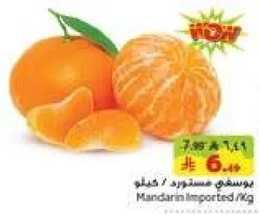 Mandarin imported / kg