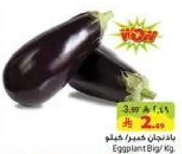 Eggplant