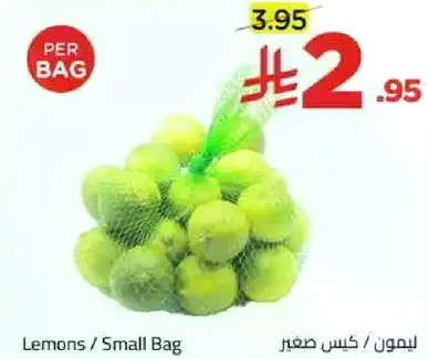 Lemons / Small Bag